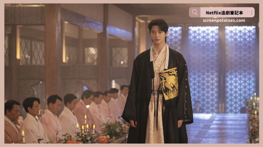 Disney+韓劇《21世紀大君夫人》評價+劇情討論+結局(全12集):做好成為大君夫人的準備吧! Disney+韓劇《21世紀大君夫人》評價+劇情討論+結局(全12集):做好成為大君夫人的準備吧!