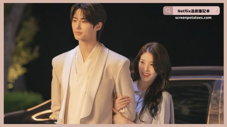 Disney+韓劇《21世紀大君夫人》評價+劇情討論+結局(全12集):做好成為大君夫人的準備吧! Disney+韓劇《21世紀大君夫人》評價+劇情討論+結局(全12集):做好成為大君夫人的準備吧!