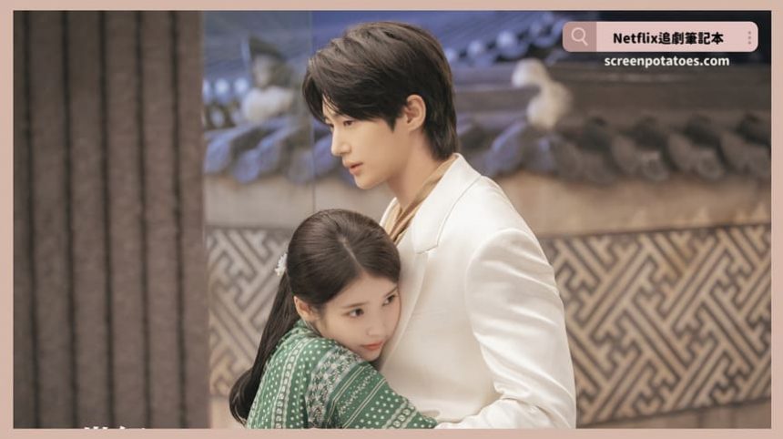 Disney+韓劇《21世紀大君夫人》評價+劇情討論+結局(全12集):做好成為大君夫人的準備吧! Disney+韓劇《21世紀大君夫人》評價+劇情討論+結局(全12集):做好成為大君夫人的準備吧!