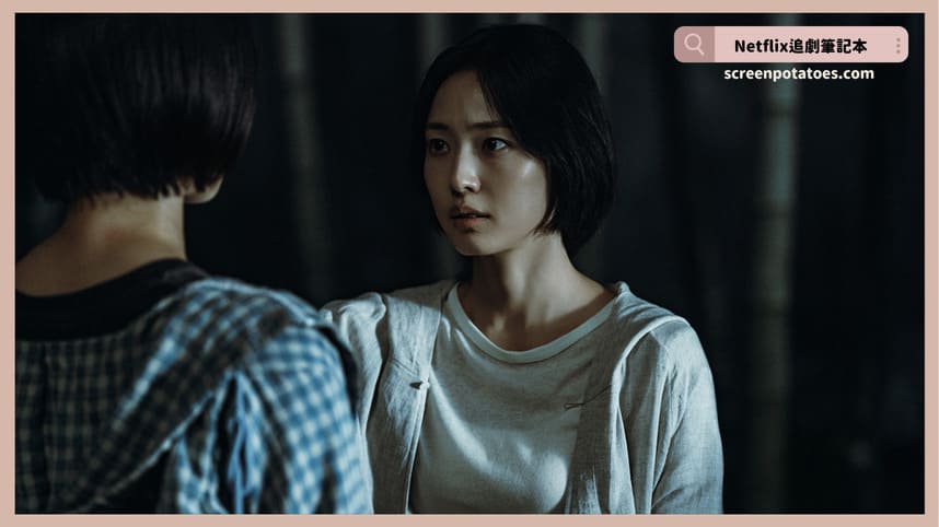 Netflix韓劇《Girigo：奪命許願》評價+劇情討論+結局(全8集)：想實現願望就要知道這絕不是免費的！