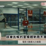 feels like home ending