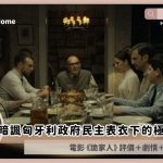 feels like home review