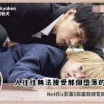 matori and kyoken ending 2