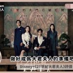 pwefect crown review