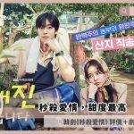 sold out on you review