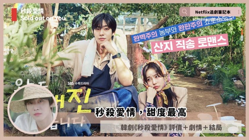 sold out on you review