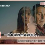 someone has to know review