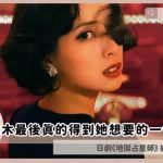 straight to hell ending