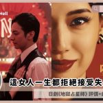 straight to hell review