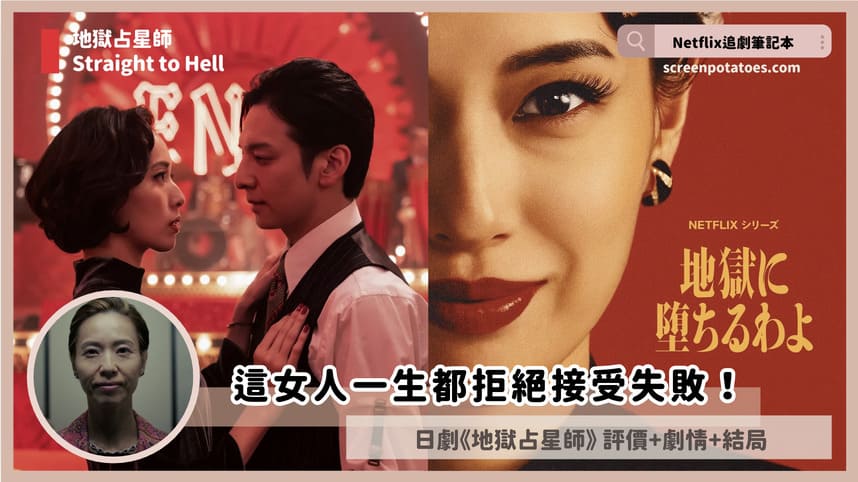 straight to hell review