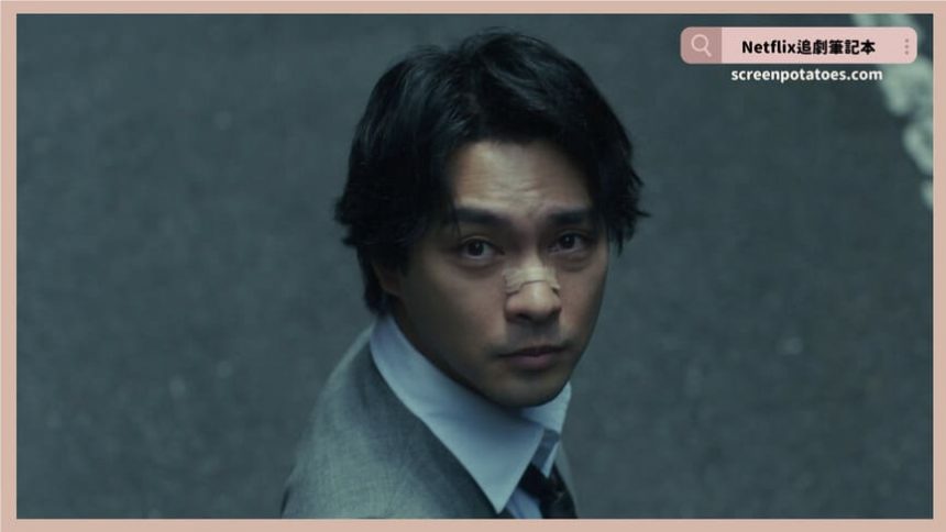 Netflix日劇「九條的大罪結局+劇情3討論」法律保護人權但保護不了人命 Netflix日劇「九條的大罪結局+劇情3討論」法律保護人權但保護不了人命