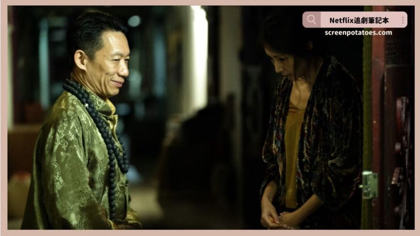 Netflix 台劇《乩身》評論+劇情討論+結局(全8集)：逃得了法律但你逃不了報應