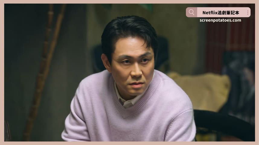 Netflix韓劇《努力克服自卑的我們》評價+劇情討論+結局(全12集)：獻給努力讓自己看起來沒事的我們