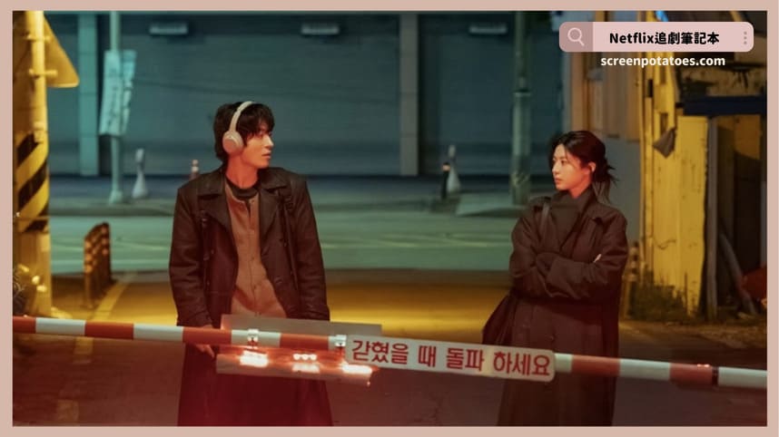 Netflix韓劇《努力克服自卑的我們》評價+劇情討論+結局(全12集)：獻給努力讓自己看起來沒事的我們