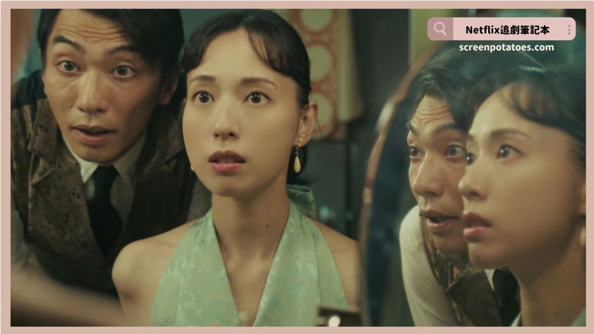 Netflix日劇《地獄占星師》評價+劇情討論+結局(全9集)：這女人一生都拒絕接受失敗！