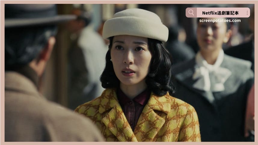 Netflix日劇《地獄占星師》評價+劇情討論+結局(全9集)：這女人一生都拒絕接受失敗！