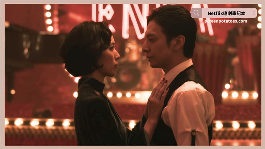 Netflix日劇《地獄占星師》評價+劇情討論+結局(全9集)：這女人一生都拒絕接受失敗！