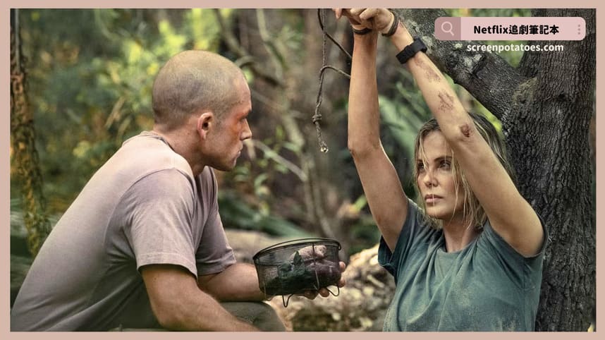 Netflix電影「巔峰獵殺結局+劇情2討論」：忍痛是成長的一部