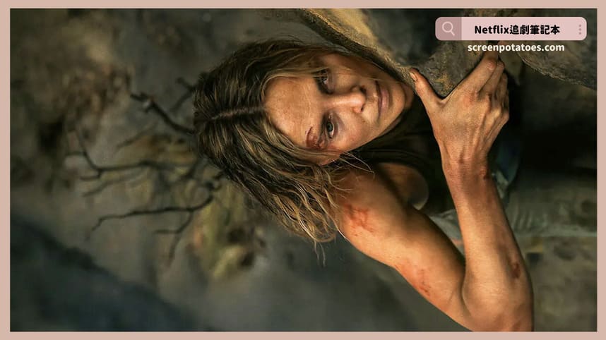Netflix電影「巔峰獵殺結局+劇情2討論」：忍痛是成長的一部