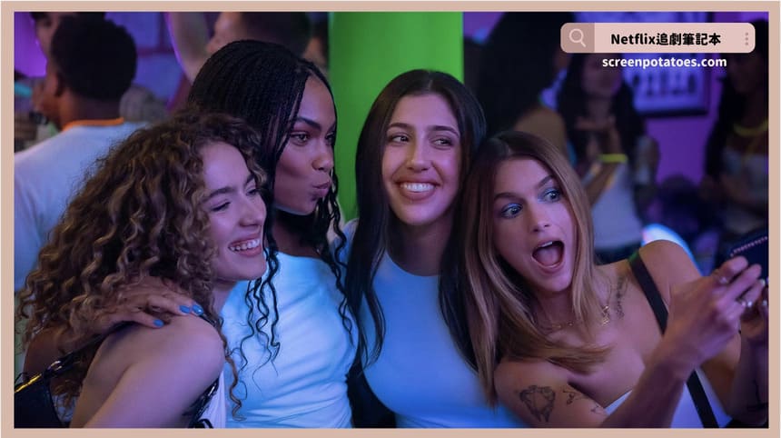 Netflix電影《我的室友好雷》評價+劇情4討論+結局：友誼的建立要素也該要有自我認同