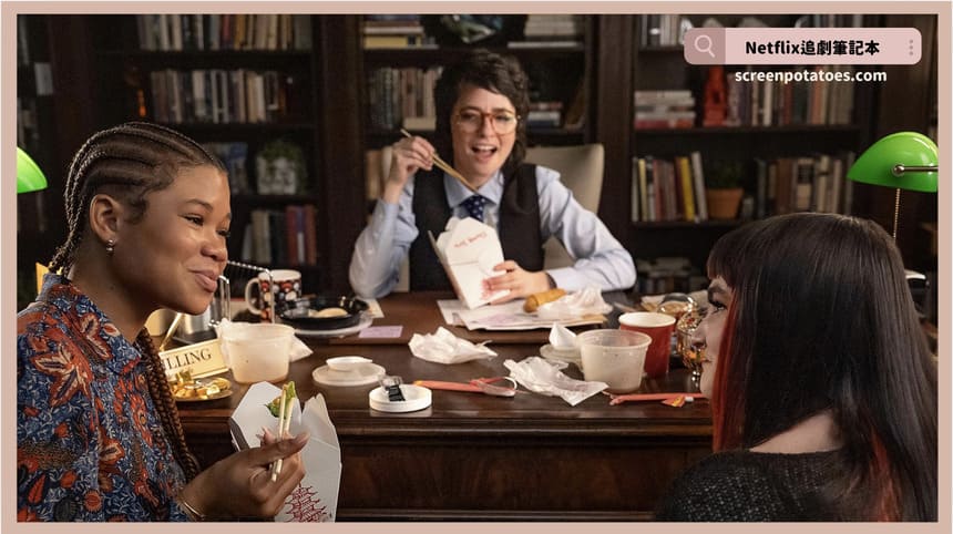 Netflix電影《我的室友好雷》評價+劇情4討論+結局：友誼的建立要素也該要有自我認同