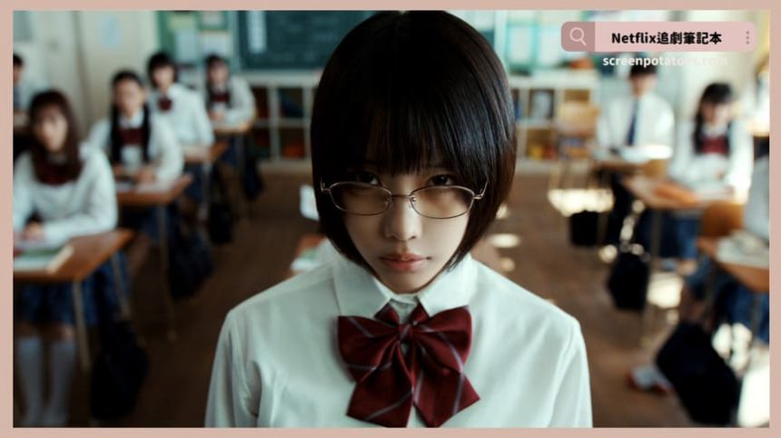 日劇《惡之華》評價+劇情討論+結局(全10集)：扭曲變態的黑暗青春愛戀悄然萌芽...