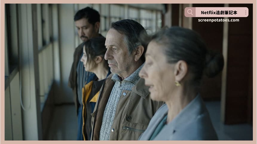 Netflix影集《沉默知情者》評價+劇情5討論+結局(全8集):一定有沒說出真相的人! Netflix影集《沉默知情者》評價+劇情5討論+結局(全8集):一定有沒說出真相的人!