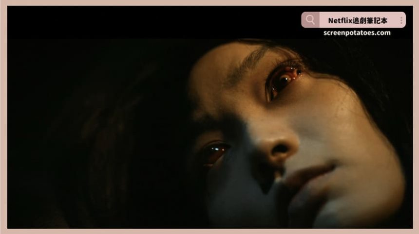 Netflix電影《泥娃娃》評價+劇情4討論+結局：懷胎十月其實是在等大人長大？