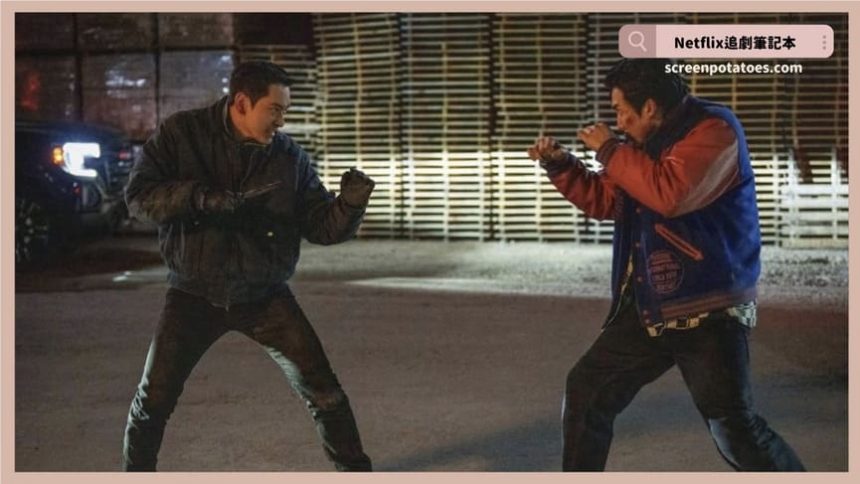 Netflix韓劇「獵犬2結局+劇情2討論」：我們都是別人的獵犬