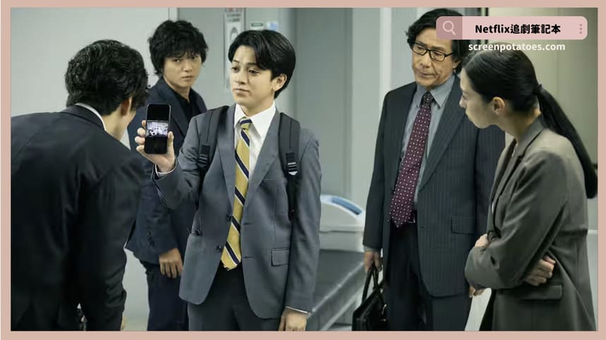 Netflix 日劇《田鎖兄弟》評價+劇情討論+結局(全10集)：那法律無法完成正義的30年重量...