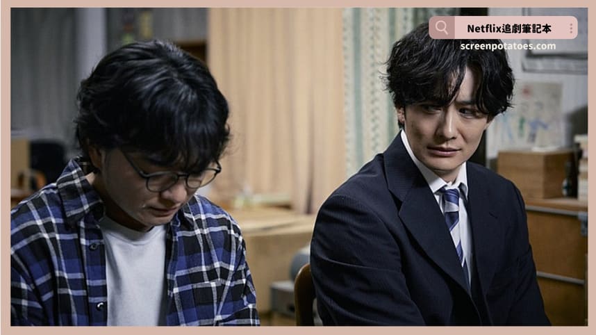 Netflix 日劇《田鎖兄弟》評價+劇情討論+結局(全10集)：那法律無法完成正義的30年重量...