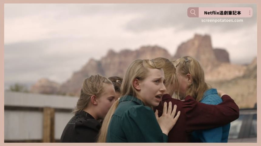 Netflix 紀錄片《相信我:假先知真面目》評價+案件6討論+結局:掠食者不會打扮成魔鬼的模樣現身 Netflix 紀錄片《相信我:假先知真面目》評價+案件6討論+結局:掠食者不會打扮成魔鬼的模樣現身