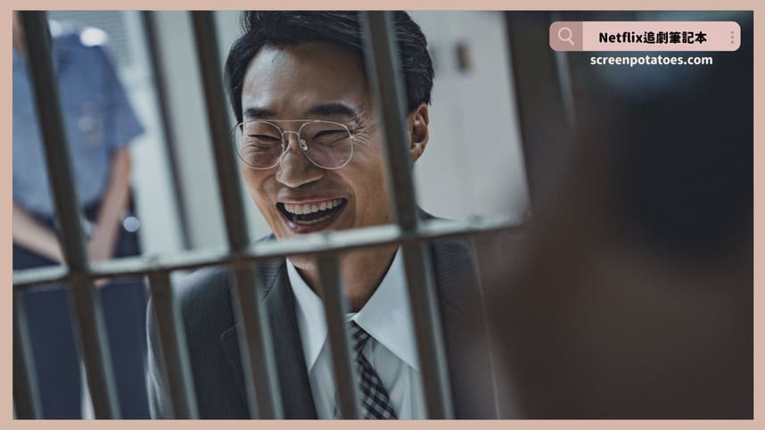 韓劇《稻草人》評價+劇情討論+結局(全12集)：命案就是年代制度失敗最殘酷的證明