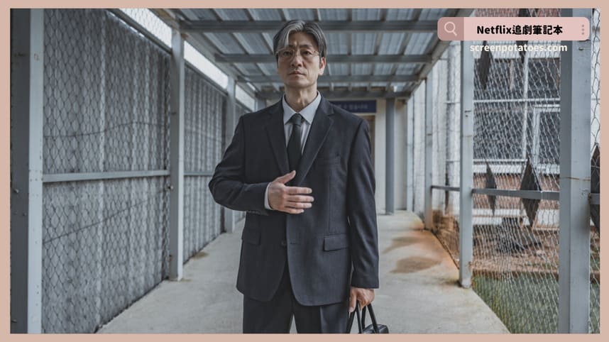 韓劇《稻草人》評價+劇情討論+結局(全12集)：命案就是年代制度失敗最殘酷的證明