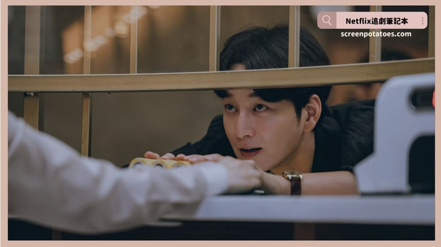 Disney+韓劇《賭金》評價+劇情討論+結局(全10集)：我只不過是想過得跟普通人一樣而已