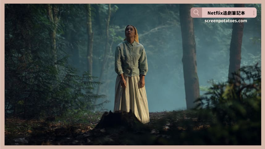 Netflix影集《非選之人》評價+劇情討論+結局(全6集)：原來我從來沒有選擇過？