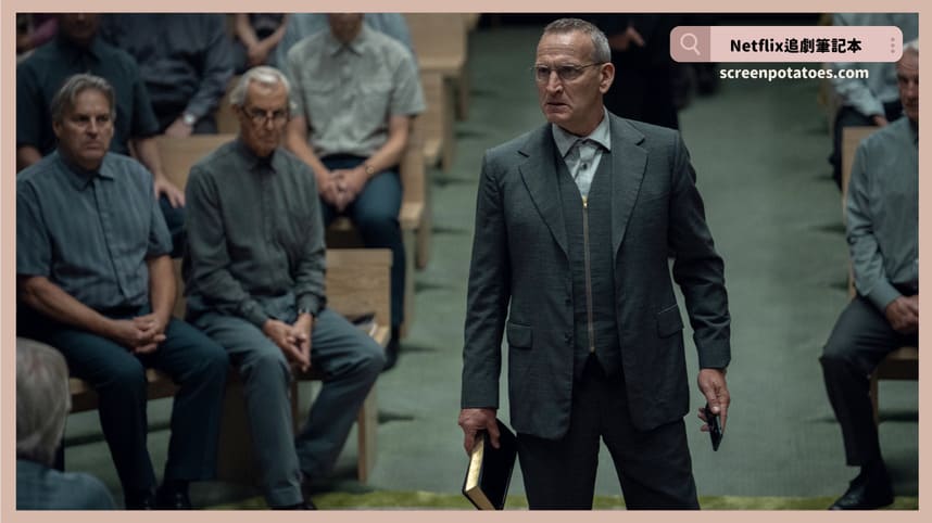 Netflix影集《非選之人》評價+劇情討論+結局(全6集)：原來我從來沒有選擇過？