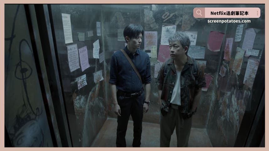 Netflix陸劇《黑夜告白》評價+劇情討論+結局(全9集)：被時間腐蝕人性的懸案