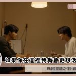 soulmate ending