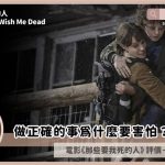 those who wish me dead