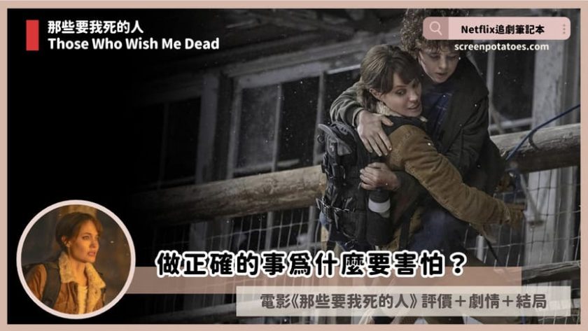 those who wish me dead