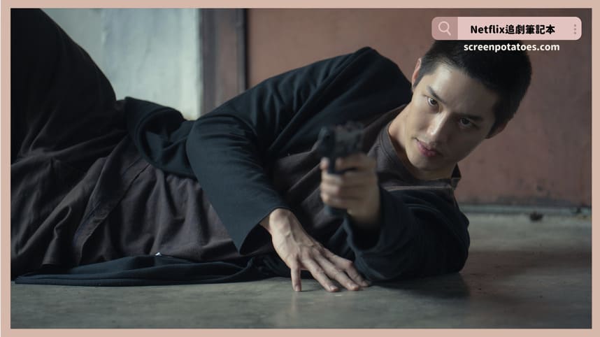 Netflix電影《我的摯愛殺手》評價+劇情討論+結局：你必須靠「殺戮」來保護你所愛的人