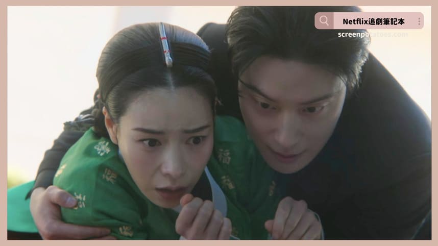 Netflix 韓劇《我的王室死對頭》評價+劇情討論+結局(全14集)：這一生我要為自己而活！