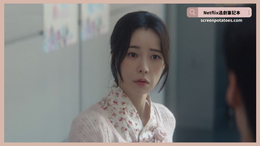 Netflix 韓劇《我的王室死對頭》評價+劇情討論+結局(全14集)：這一生我要為自己而活！