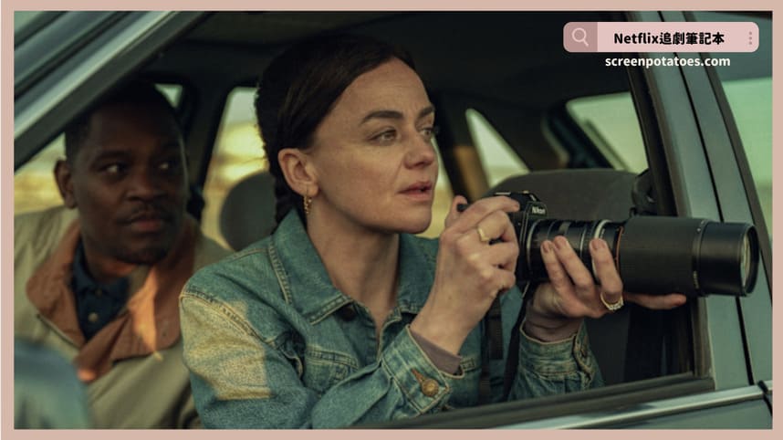 Netflix影集《無名傳奇》評價+劇情討論+結局(全6集)：有一種危險是來自於你自己！