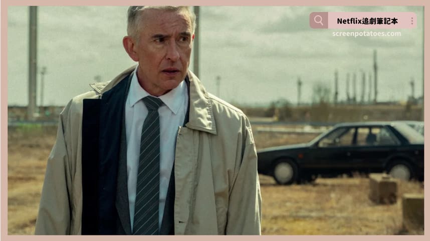 Netflix影集《無名傳奇》評價+劇情討論+結局(全6集)：有一種危險是來自於你自己！