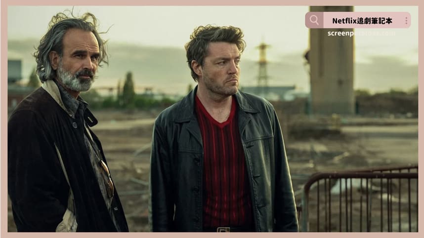 Netflix影集《無名傳奇》評價+劇情討論+結局(全6集)：有一種危險是來自於你自己！