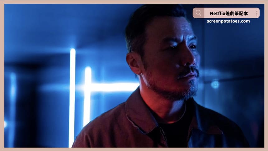 Netflix 台劇《男公館》評價+劇情討論+結局(全10集)：被逼到別無選擇時就重新定義自己價值吧！
