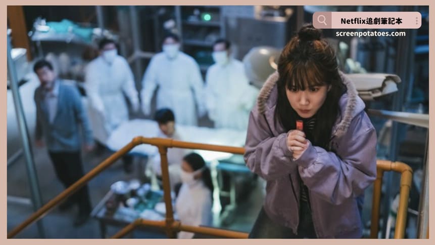 Netflix 韓劇《超能路人甲》評價+劇情討論+結局(全8集)：我們不是一無是處只是還沒出手！