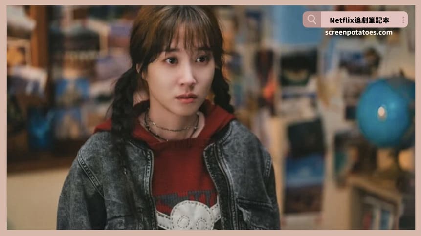 Netflix 韓劇《超能路人甲》評價+劇情討論+結局(全8集)：我們不是一無是處只是還沒出手！